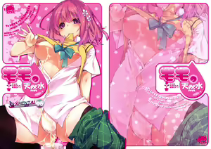 Momo no Tennensui — hentai manga cover on Fhentai