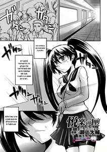 Enraku no Hako — hentai manga cover on Fhentai