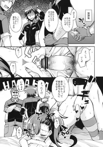 Page 4 of Utsuroi Rinne - preview thumbnail