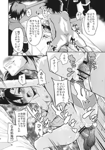 Page 5 of Utsuroi Rinne - preview thumbnail