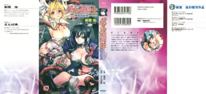 Double Himekishi Reijoku no Oushitsu - hentai manga cover image