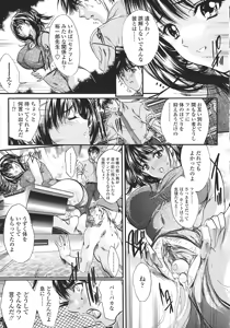 Page 72 of Kindan no Chichi Kajitsu - Forbidden Milk Fruit - preview thumbnail
