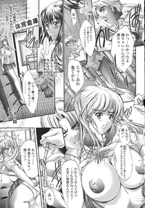 Page 84 of Kindan no Chichi Kajitsu - Forbidden Milk Fruit - preview thumbnail