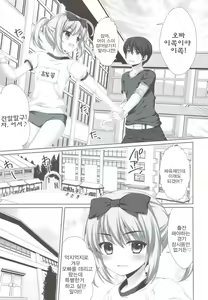 Page 4 of Itoko de Futago no Ane Takanashi Sui - Twin sister of cousin Sui Takanashi | 사촌 쌍둥이중 언니 타카나시 스이 - preview thumbnail