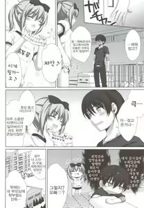 Page 5 of Itoko de Futago no Ane Takanashi Sui - Twin sister of cousin Sui Takanashi | 사촌 쌍둥이중 언니 타카나시 스이 - preview thumbnail
