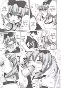 Page 8 of Itoko de Futago no Ane Takanashi Sui - Twin sister of cousin Sui Takanashi | 사촌 쌍둥이중 언니 타카나시 스이 - preview thumbnail