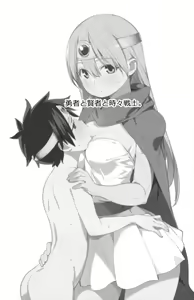 Page 3 of Yuusha to Kenja to Tokidoki Senshi. | 용사와 현자와 이따금 전사. - preview thumbnail