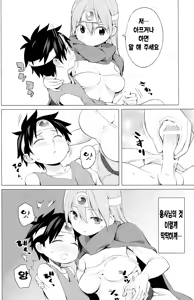 Page 8 of Yuusha to Kenja to Tokidoki Senshi. | 용사와 현자와 이따금 전사. - preview thumbnail