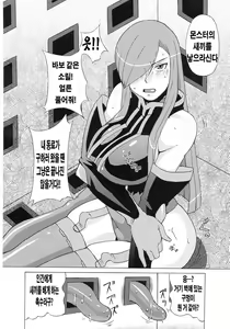 Page 3 of Tear to Cheria to Milla wo Rachi Shitemita. - preview thumbnail