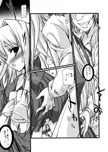 Page 9 of Asa Kara Zusshiri Milk Pot - preview thumbnail