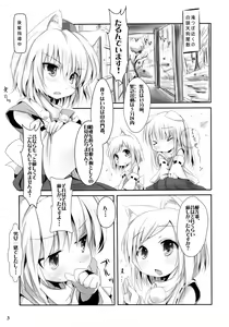 Page 3 of MomiJiri Momiji - preview thumbnail