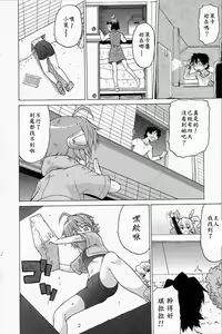 Page 3 of Petit-Roid 3 - Extra Ch.2 - preview thumbnail