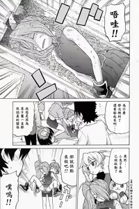 Page 4 of Petit-Roid 3 - Extra Ch.2 - preview thumbnail