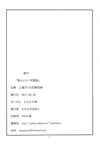 Page 18 of Jirashitai Kappa Musume - preview thumbnail