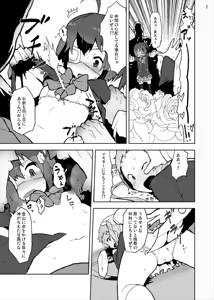 Page 7 of Rikka to Dekomori no Chuunibyou dashi Hinnyuu dashi Sonna ni Futoi no Hairanaishi! - preview thumbnail