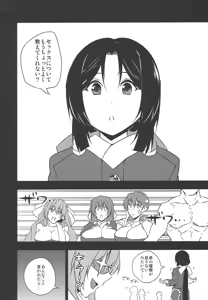 Page 3 of Yo no Tanoshii Sex Life - preview thumbnail