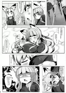 Page 36 of Kitsune-san no H na Hon 2 - preview thumbnail