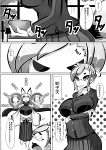 Page 6 of Kitsune-san no H na Hon 2 - preview thumbnail