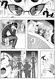 Page 7 of Kitsune-san no H na Hon 2 - preview thumbnail