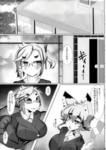 Page 9 of Kitsune-san no H na Hon 2 - preview thumbnail