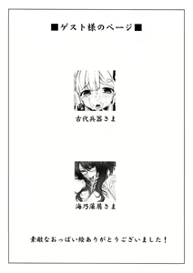 Page 23 of Jotunheim no Yuugi - preview thumbnail