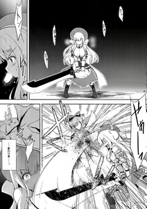 Page 5 of Jotunheim no Yuugi - preview thumbnail