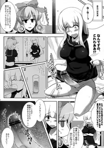 Page 8 of Jotunheim no Yuugi - preview thumbnail