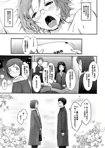 Page 33 of Roshutsu Collection 2 - preview thumbnail
