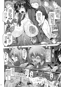 Page 10 of Roshutsu Collection 2 - preview thumbnail