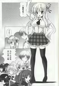 Page 3 of Boku wa Sena ni Nakadashi Shitai!! - preview thumbnail