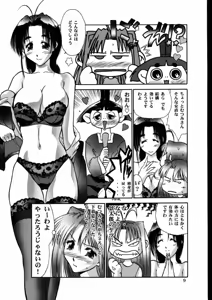 Page 8 of Love Hena 4 - preview thumbnail