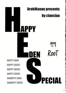 Page 3 of HAPPY EDEN Soushuuhen 1 - preview thumbnail