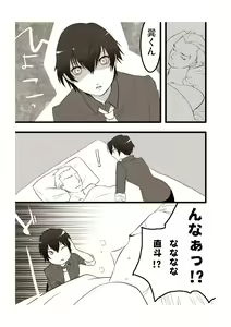 Page 3 of Otokonoko ni Naritakatta Onnanoko. - preview thumbnail