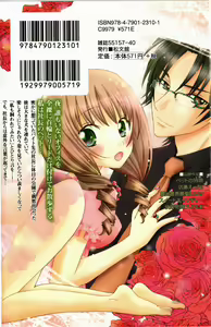 Page 168 of Pet no Jikan - Pet Tune Lovers - preview thumbnail