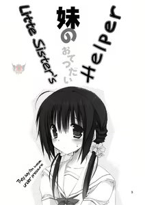 Page 3 of Imouto no Otetsudai - preview thumbnail