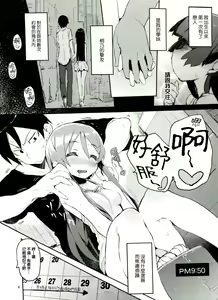 Page 3 of Zettai Kirino Ryouiki. - preview thumbnail