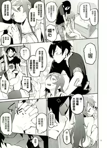 Page 4 of Zettai Kirino Ryouiki. - preview thumbnail