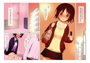Page 3 of jk to Asobou - preview thumbnail
