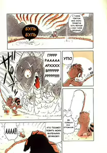 Page 3 of Konta Poponta - preview thumbnail
