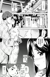 Page 6 of Mana Tama Plus 2 - preview thumbnail