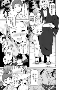 Page 8 of Mana Tama Plus 2 - preview thumbnail