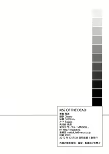 Page 50 of Kiss of the Dead - preview thumbnail