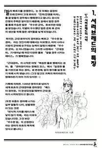 Page 3 of Centaur Musume de Manabu Hajimete no Thoroughbred - preview thumbnail
