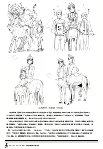 Page 4 of Centaur Musume de Manabu Hajimete no Thoroughbred - preview thumbnail