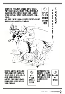 Page 5 of Centaur Musume de Manabu Hajimete no Thoroughbred - preview thumbnail