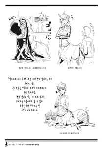 Page 6 of Centaur Musume de Manabu Hajimete no Thoroughbred - preview thumbnail
