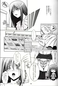 Page 8 of Ecchi-na Shitagi to Ashi no Hon 6 - preview thumbnail
