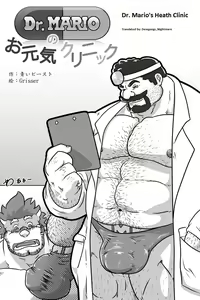 Page 3 of Dr. Mario no Ogenki Clinic - preview thumbnail