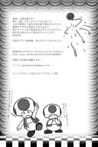 Page 34 of Dr. Mario no Ogenki Clinic - preview thumbnail