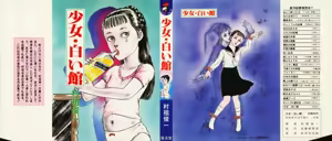 Shoujo Shiroi Yakata - hentai manga cover image